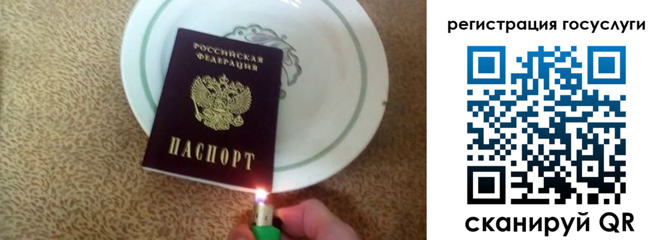 регистрация в Чите