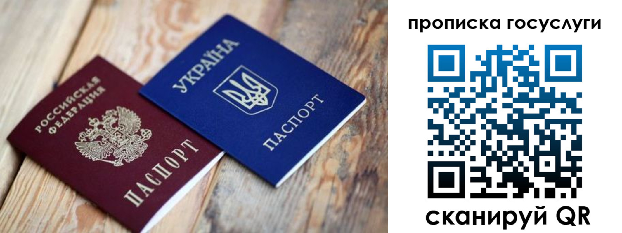 регистрация для дет. сада в Чите