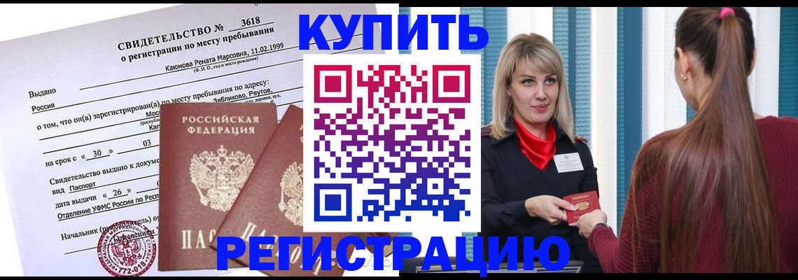регистрация для дет. сада в Чите